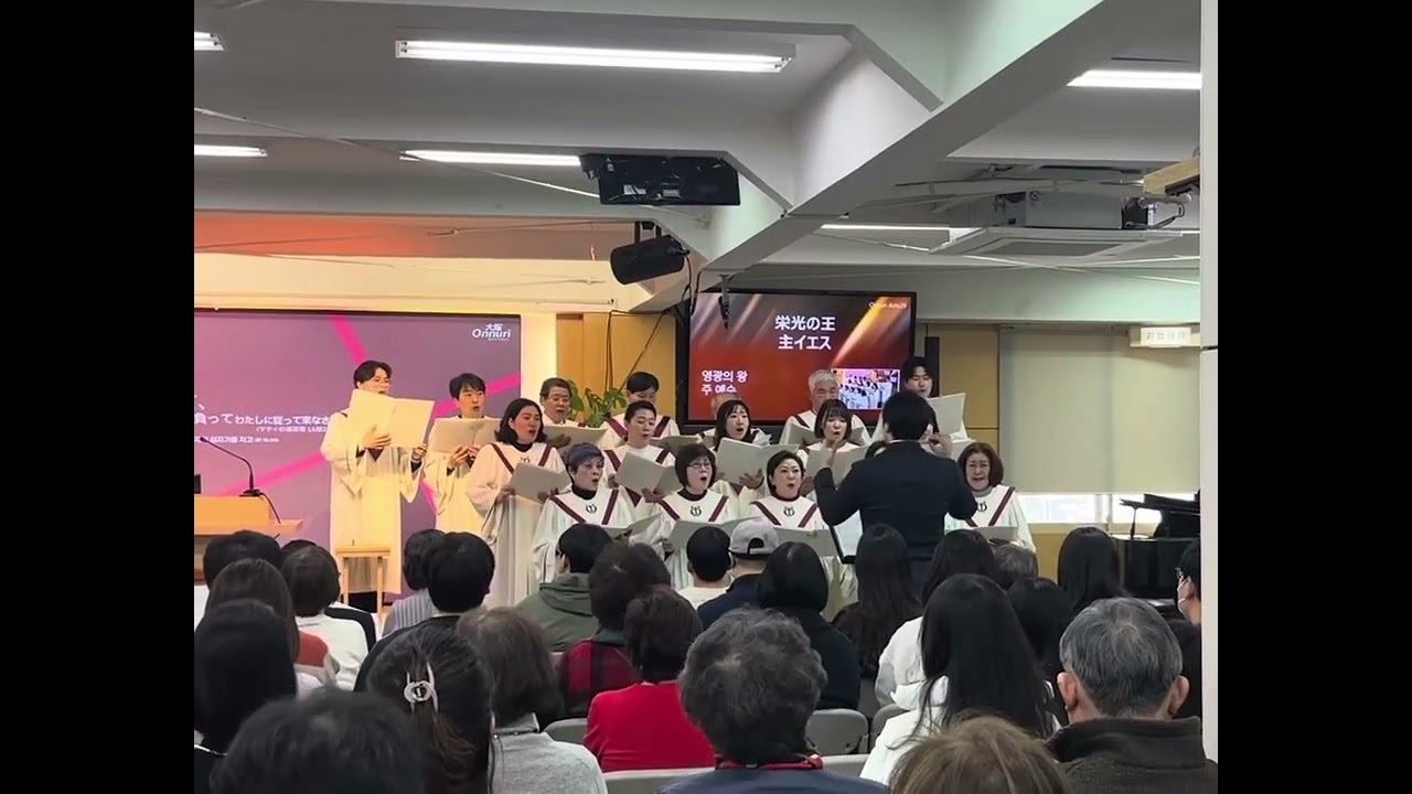 [栄光の王、主イェス 영광의 왕 주 예수] 일본어찬양 ホサナ聖歌隊　大阪オンヌリキリスト教会