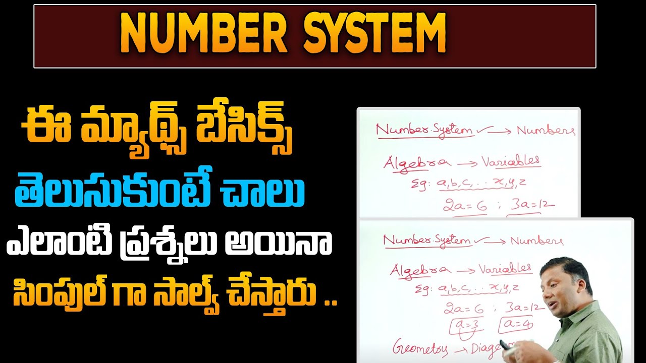 Simple Maths Tricks For Beginners | Maths Tricks In Telugu | Anil Nair Maths Tricks For Students