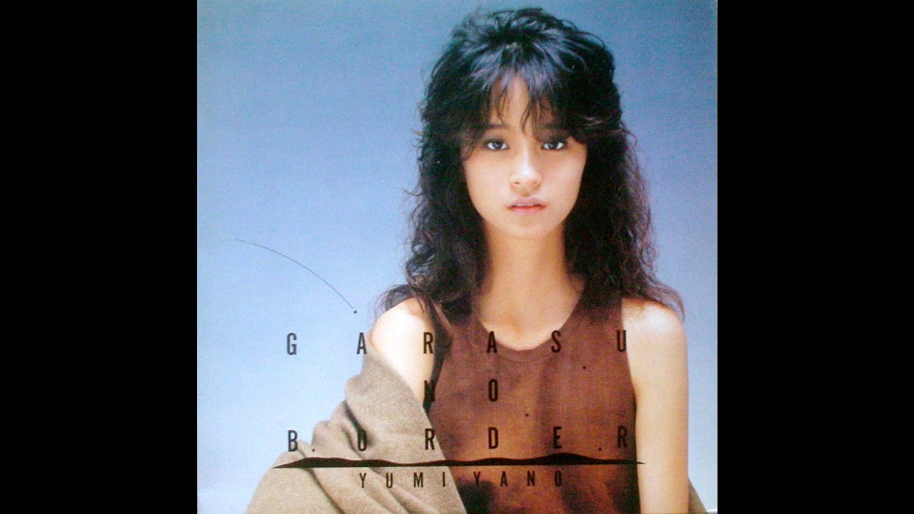 Yumi Yano 矢野有美 - 夏への手紙