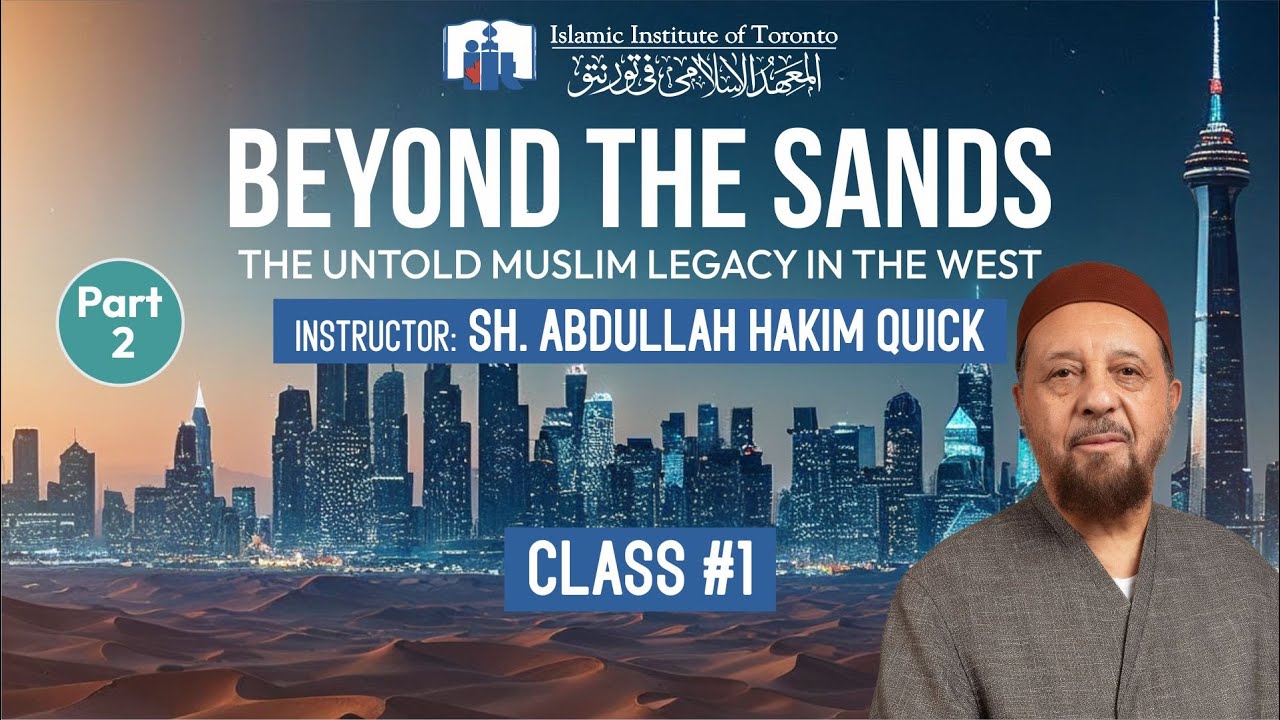 За песками. Часть 2 | Мусульманское наследие в Западной Европе | Шейх Абдулла Хаким Квик