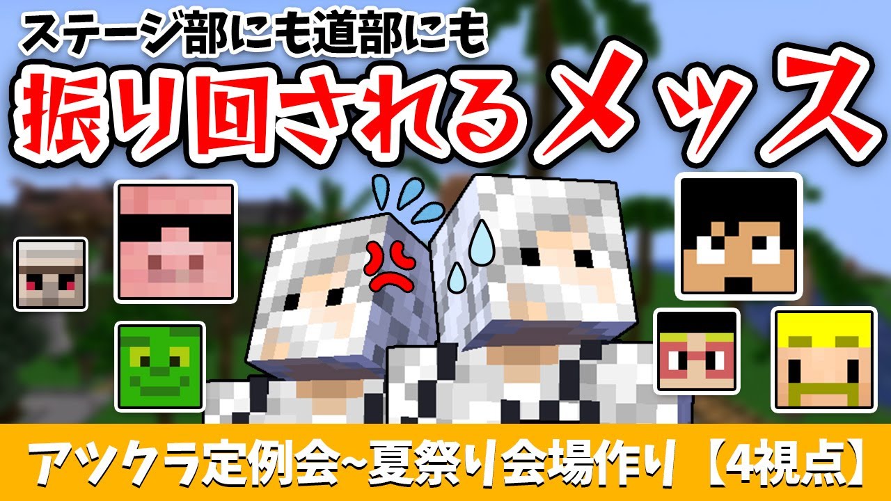 ✂️【アツクラ】周りがクレイジーすぎて真面目が出ちゃうメッスさん【切り抜き/ドズル社】