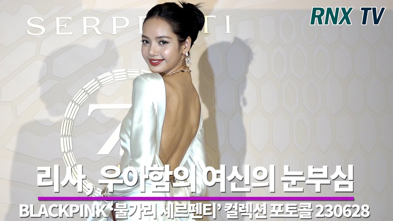 230628 리사, 우아함의 여신의 눈부심 - RNX tv