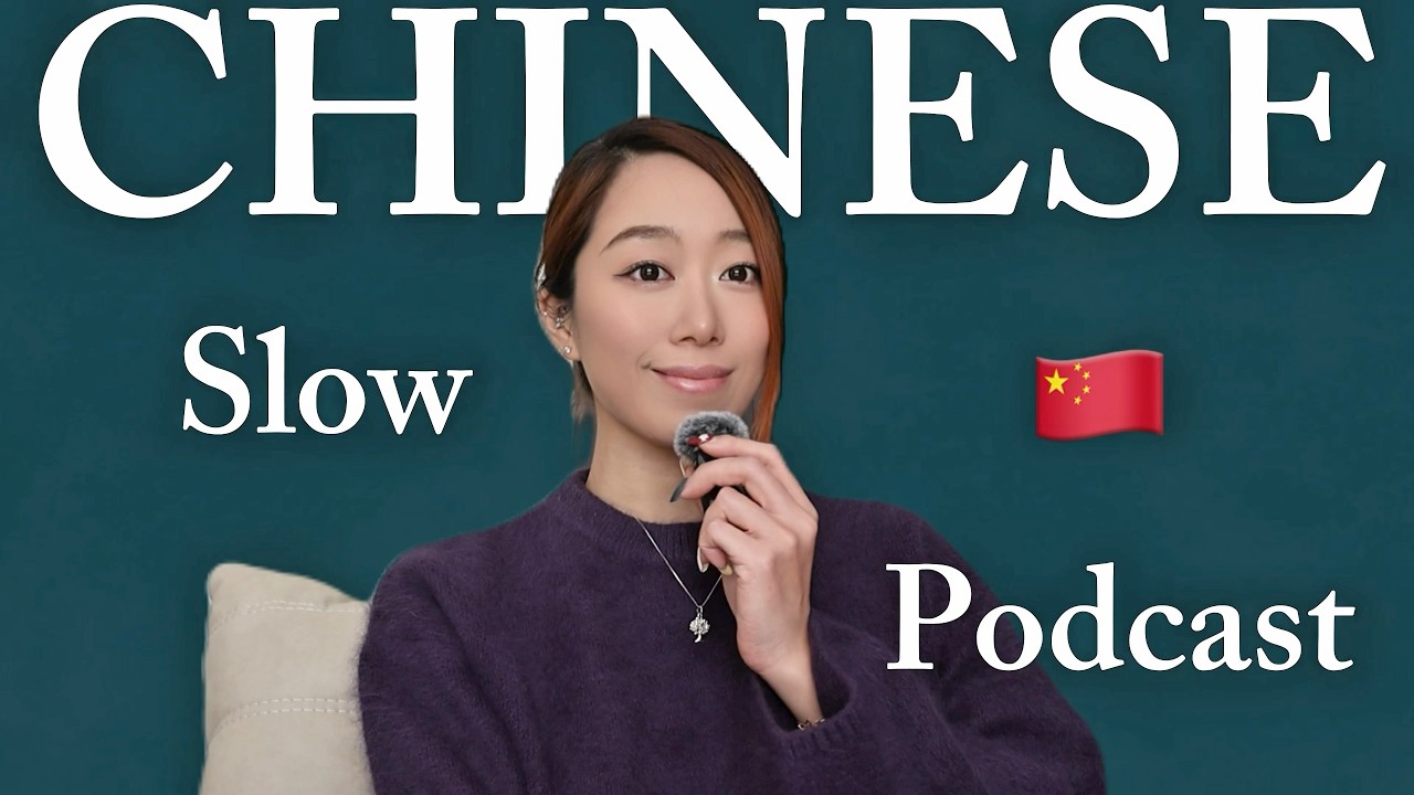 What Travel Means to Me | Learn Chinese Through Slow Podcast
