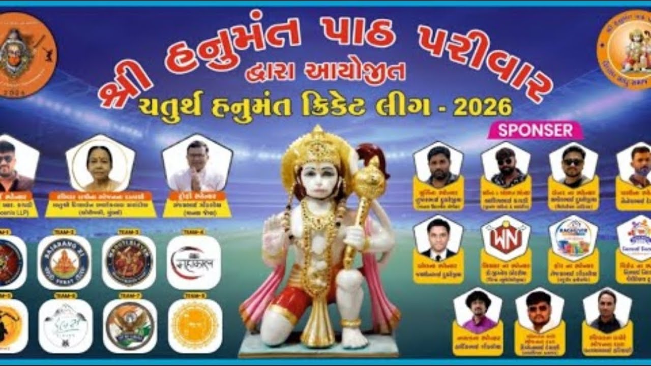 Mahakal 11  🆚 Kailash 11 ⏭️ Final Hanumat Cricket League Session 04 From Surat(Gujarat)