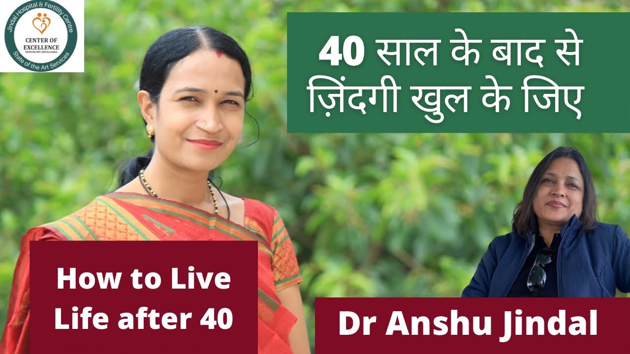 how to manage after 40 in women||Dr. Anshu Jindal|Jindal Hospital|Meerut