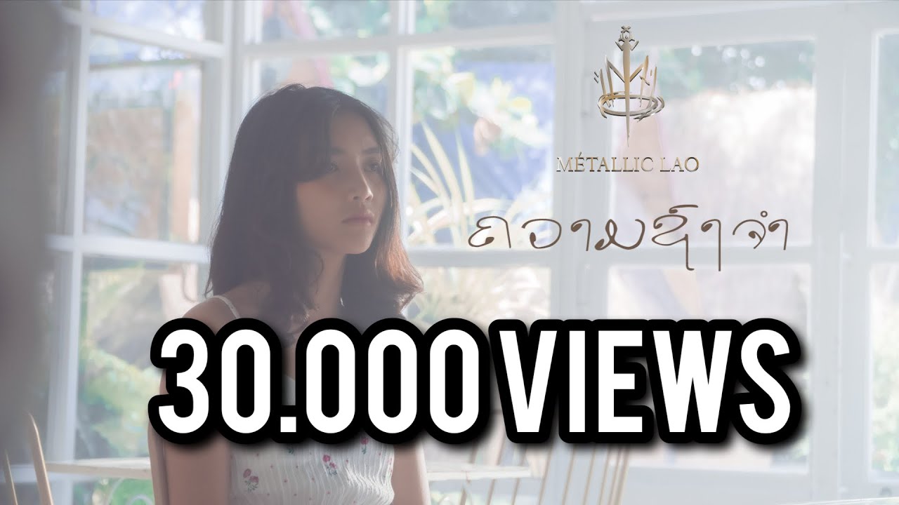 Metallic Lao - ຄວາມຊົງຈຳ (ความทรงจำ-Memories) Official MV (ENG SUP)