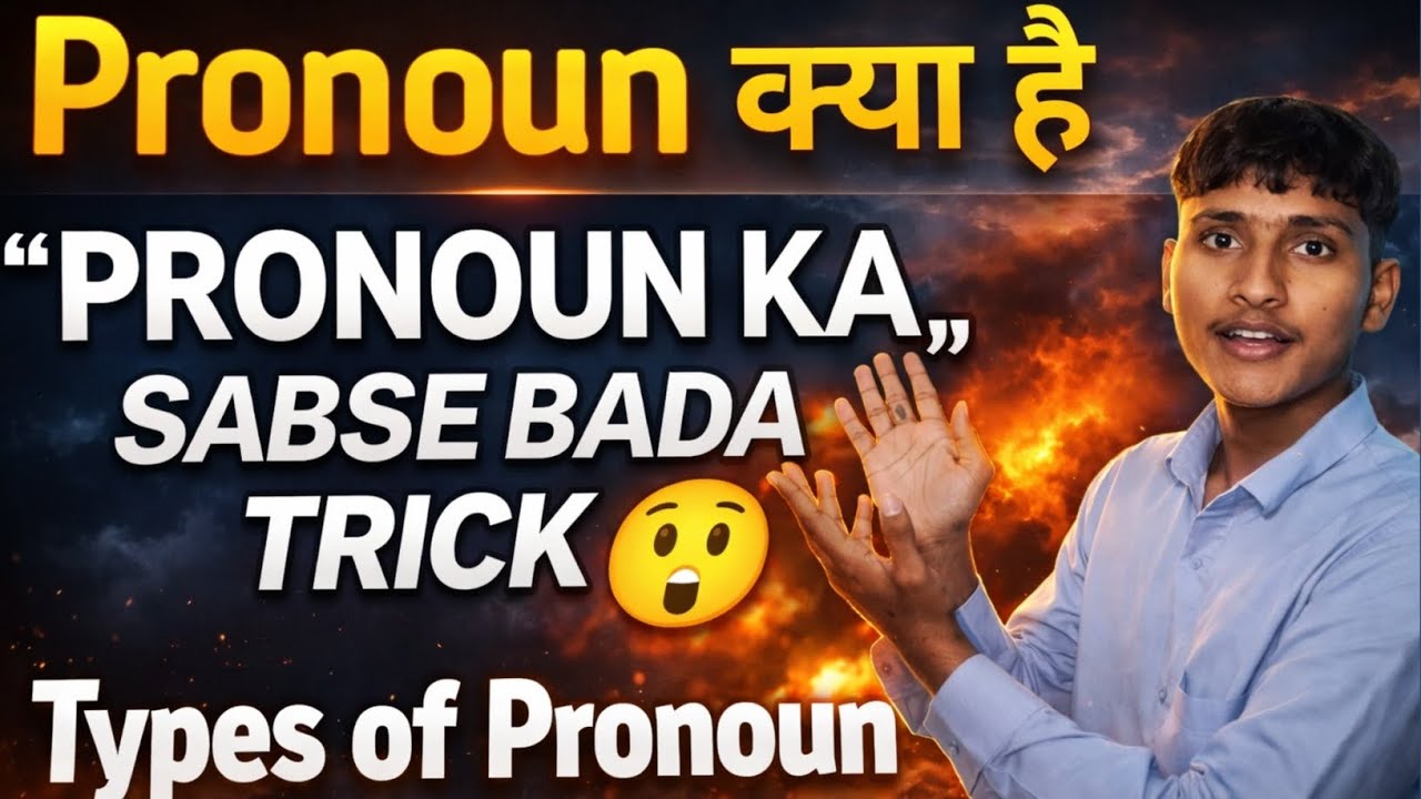 Pronoun Kya Hai? | Pronoun in English Grammar in Hindi | Types, Rules & Examples