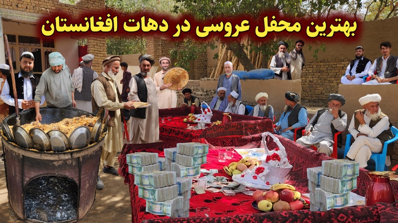 بهترین محفل عروسی در دهکده ما - مراسم عقد یا نکاح با رسم و رواج های جالب روستایی || Our Village
