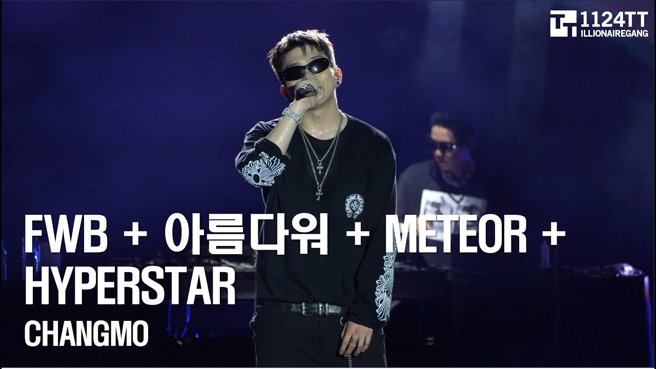 2024.05.25 FWB + 아름다워 + METEOR + HYPERSTAR : CHANGMO (BITION BOYZ IN TAIWAN)