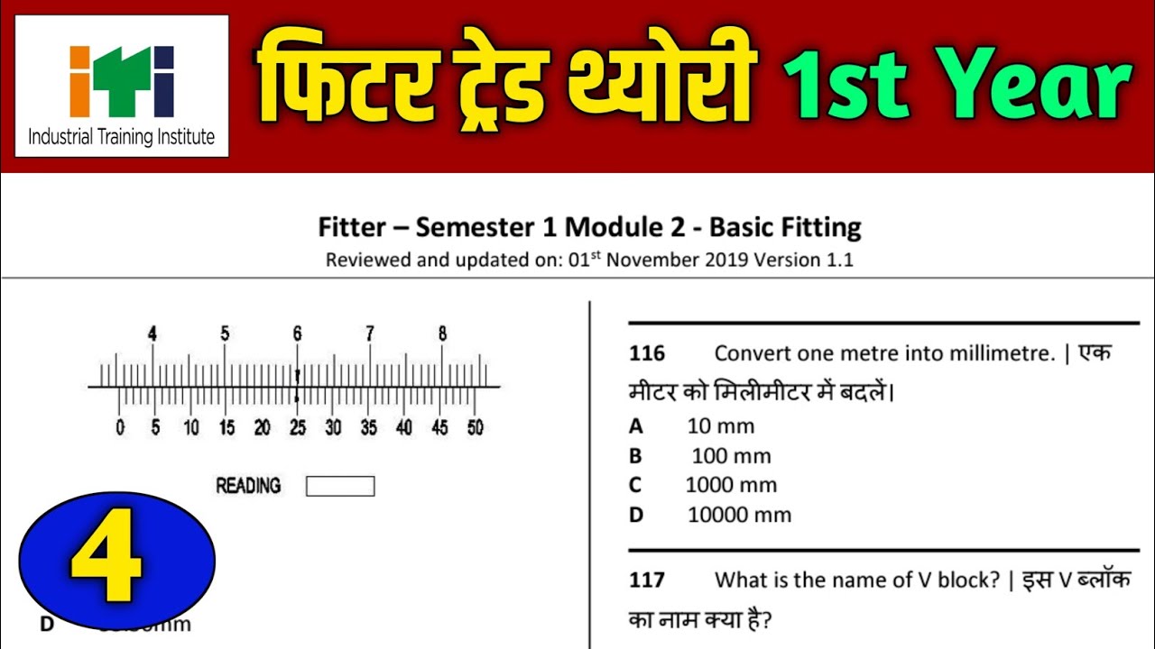 Class 04 | ITI Fitter Exam Paper 2023 1st Year | Objective Center | ITI 1st Year Fitter Theory Paper