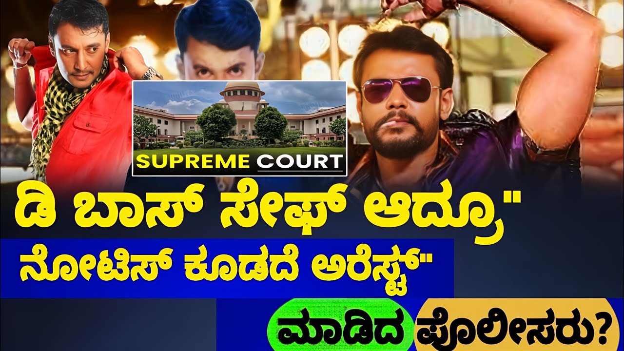 ದರ್ಶನ್ ಸರ್