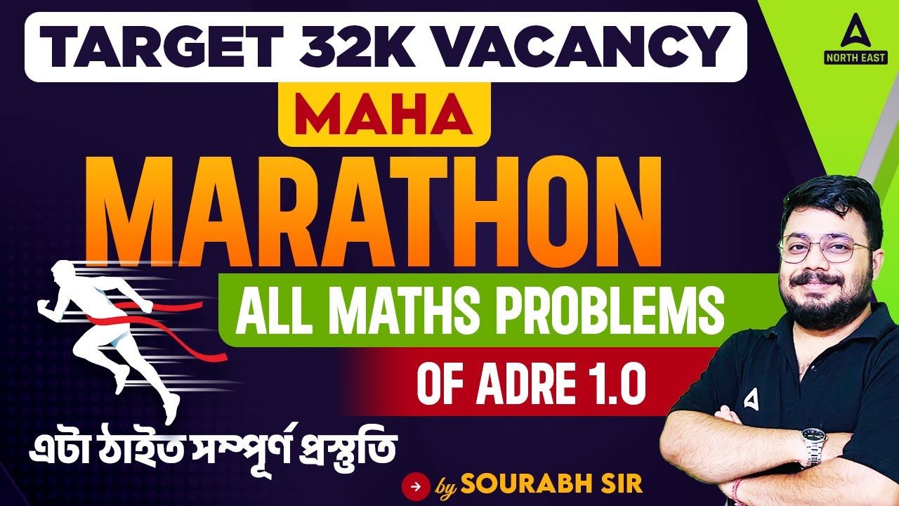 32000 Post Assam Preparation ( Grade 3 & 4 ) | Maths Marathon Class | All Maths Problem