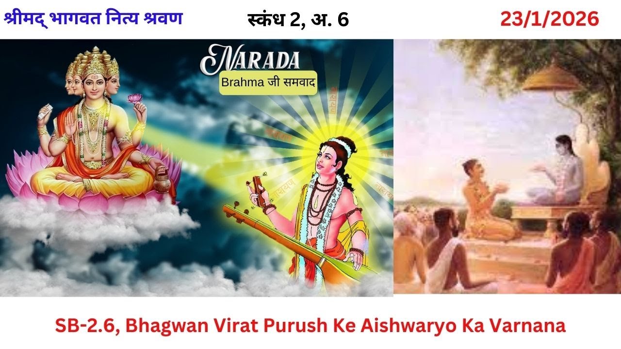 SB-2.6, Bhagwan Virat Purush Ke Aishwaryo Ka Varnana