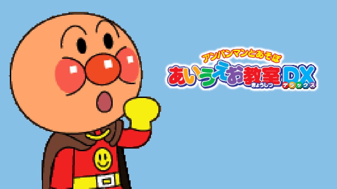 DS Longplay - Anpanman to Asobo: Aiueo Kyoushitsu DX