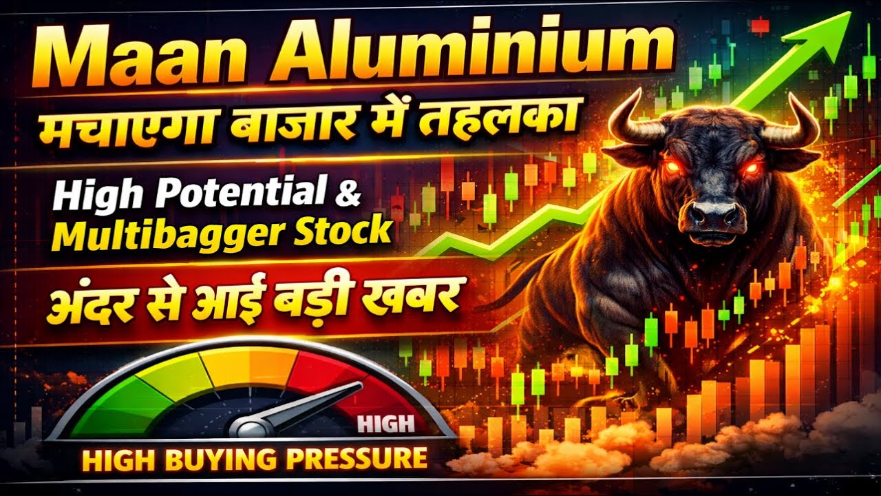 Maan Aluminium share latest news today / मचाएगा बाजार में तहलका