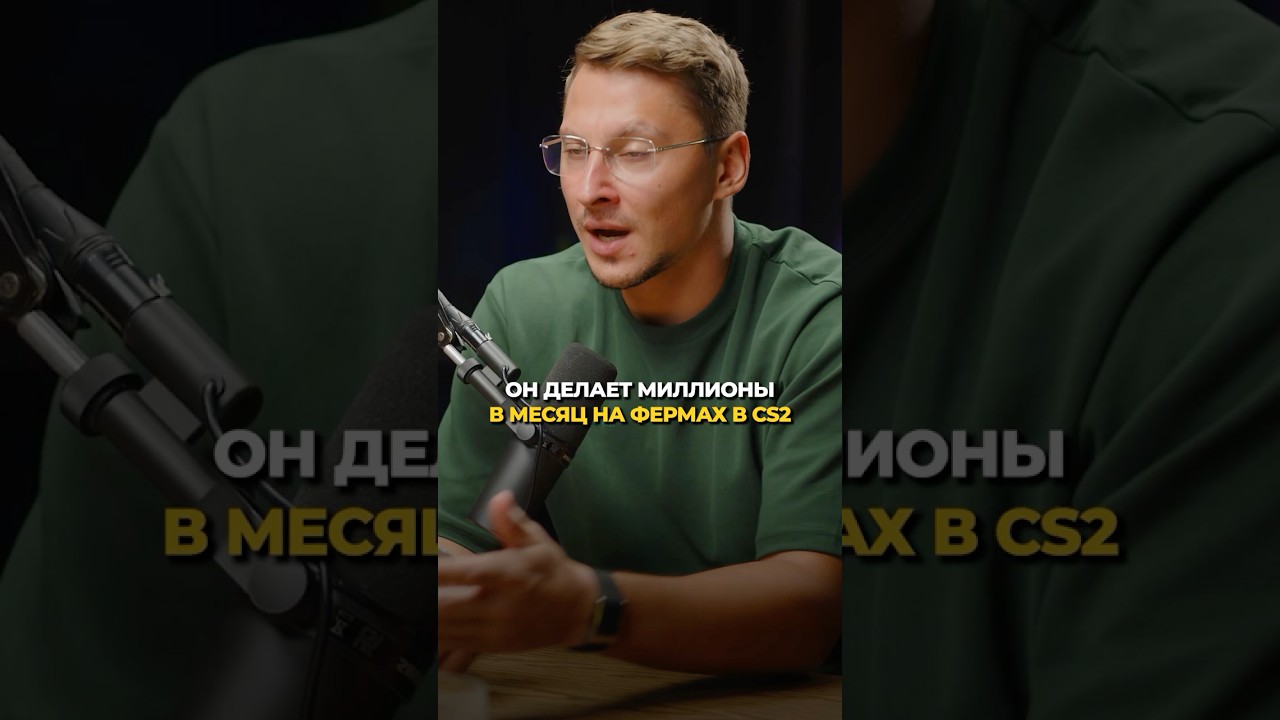 Делают д*ньги из воздуха &ndash; ФЕРМЫ В CS2