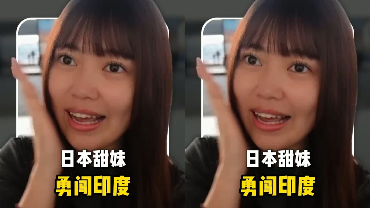 日本妹子第一次來中國，剛下飛機就遇見印度友人！整哭了…好可愛 #外国人在中国 #韩国妹子 #日本妹子 #旅游vlog #中国旅行