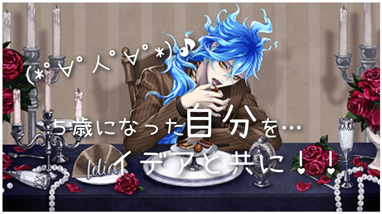 【ツイステ】イデアの誕生日に４歳になりました！呪いの言葉……くるくるくるくるくるくる…笑【ガチャ実況】