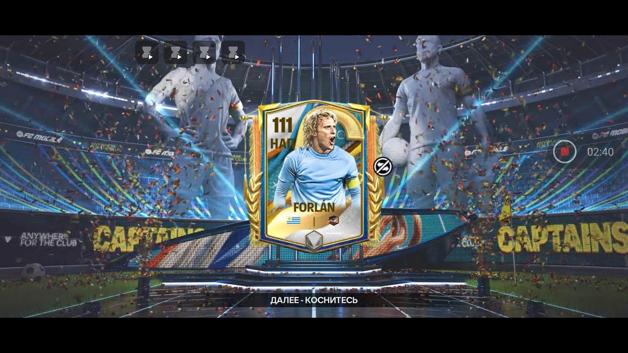 FC MOBILE ! FORLAN і MARQUEZ Без Донату залітає в склад ! Рейтинг команди стає 116 !
