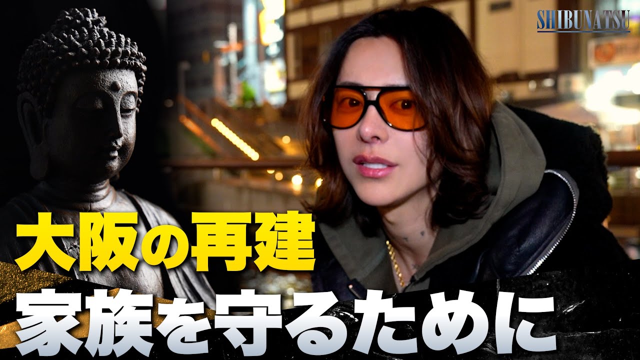 【再始動】冬月大阪支部の危機的状況をこの男が救う【しぶなつ】【渋谷奈槻】