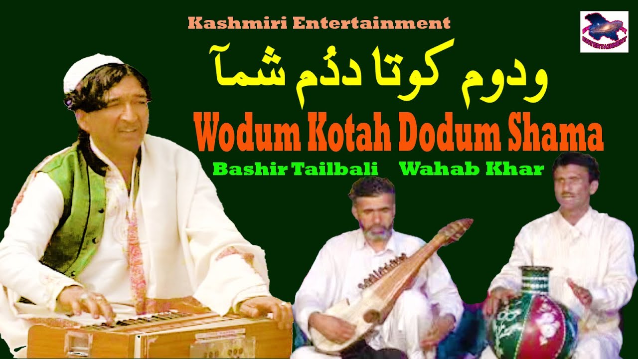 Wodum Kotah Dodum Shama ؤدوم کؤتآ دَدوم شمآ || Bashir TailBali || Wahab Khar || Kashmiri Sufi Song