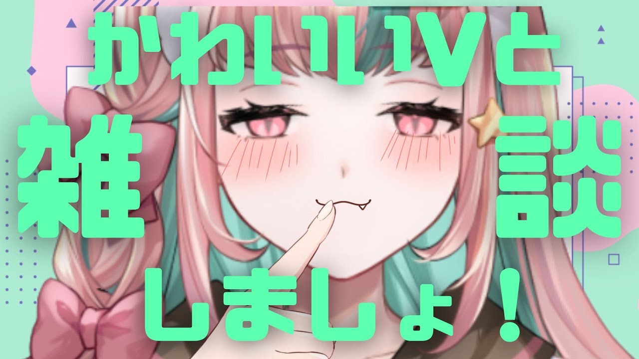 ラザニアが作れるVtuber、にどねるね【雑談】