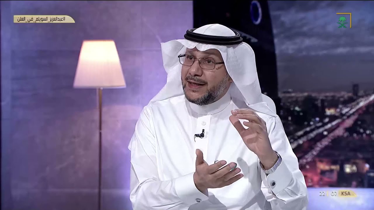 #في_العلن | دور المملكة في حفظ حقوق الملكية الفكرية مع  د. عبدالعزيز السويلم