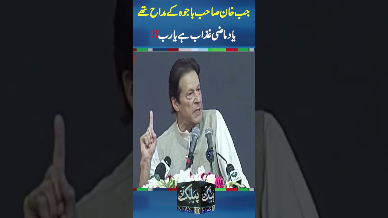 PM Imran Khan Bluntly Defends Army Chief Gen Bajwa & Pak Army #viralreels #imrankhan #pti #news #usa