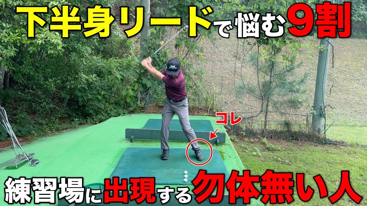 下半身リードを自然と身につける練習法がこちらです。
