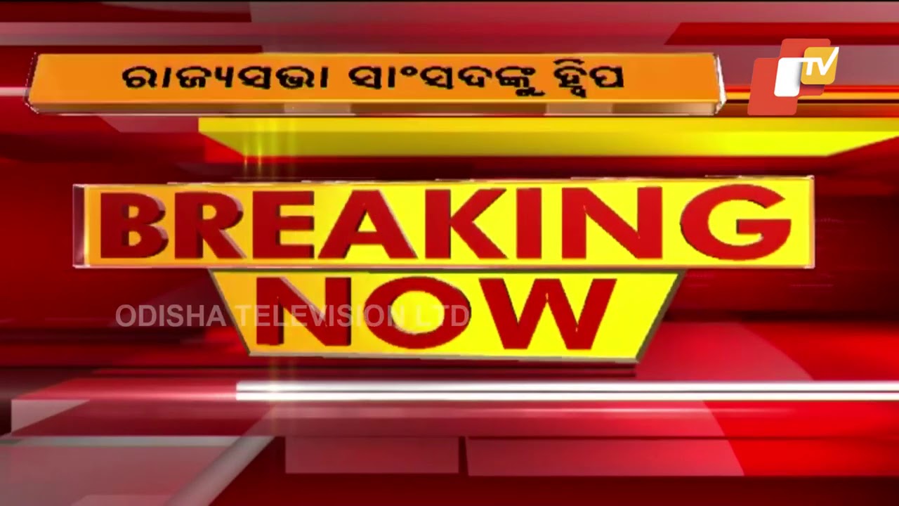 BJD Issues Whip To All The MP&rsquo;s | Odisha
