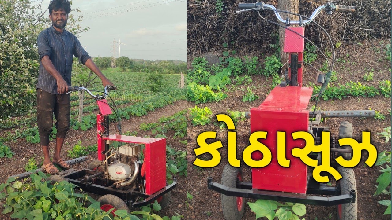 કોઠાસુઝનો બેજોડ નમૂનો...!