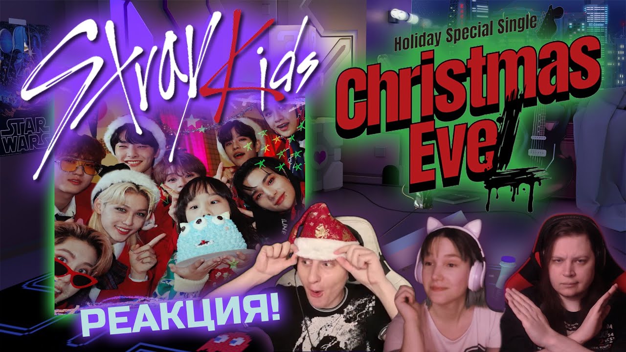 🎸 Правильное Рождество от STRAY KIDS! Реакция на песню 