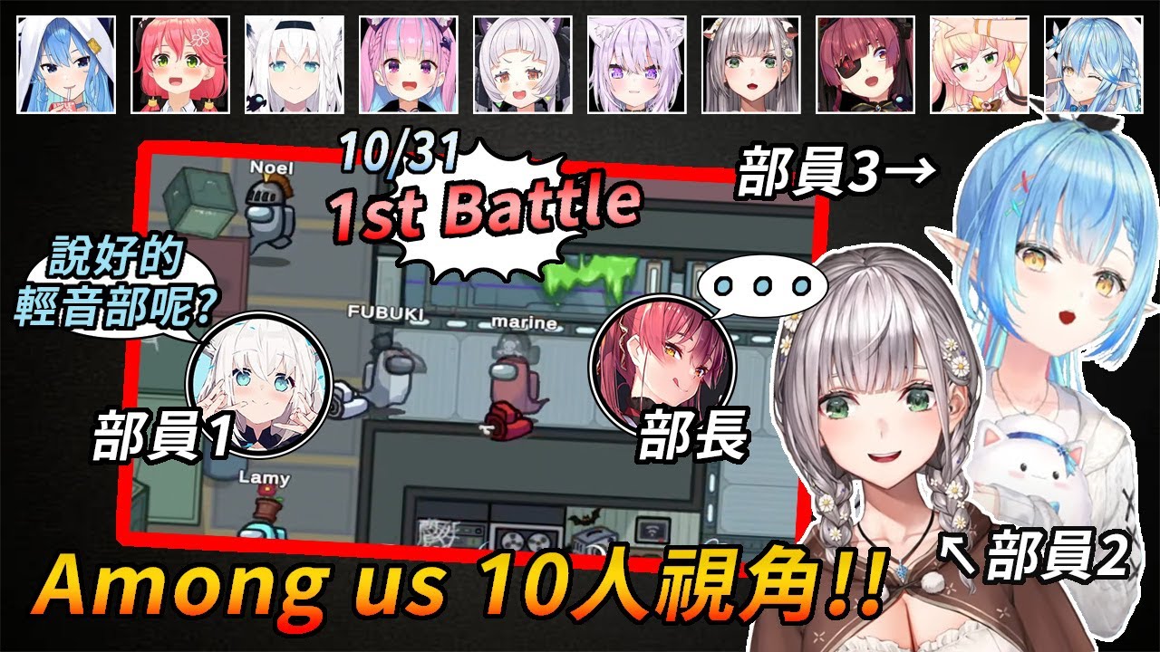 【Hololive中文】holo輕音部慘遭殺人滅部，神偵探揪出兩位逃亡部員