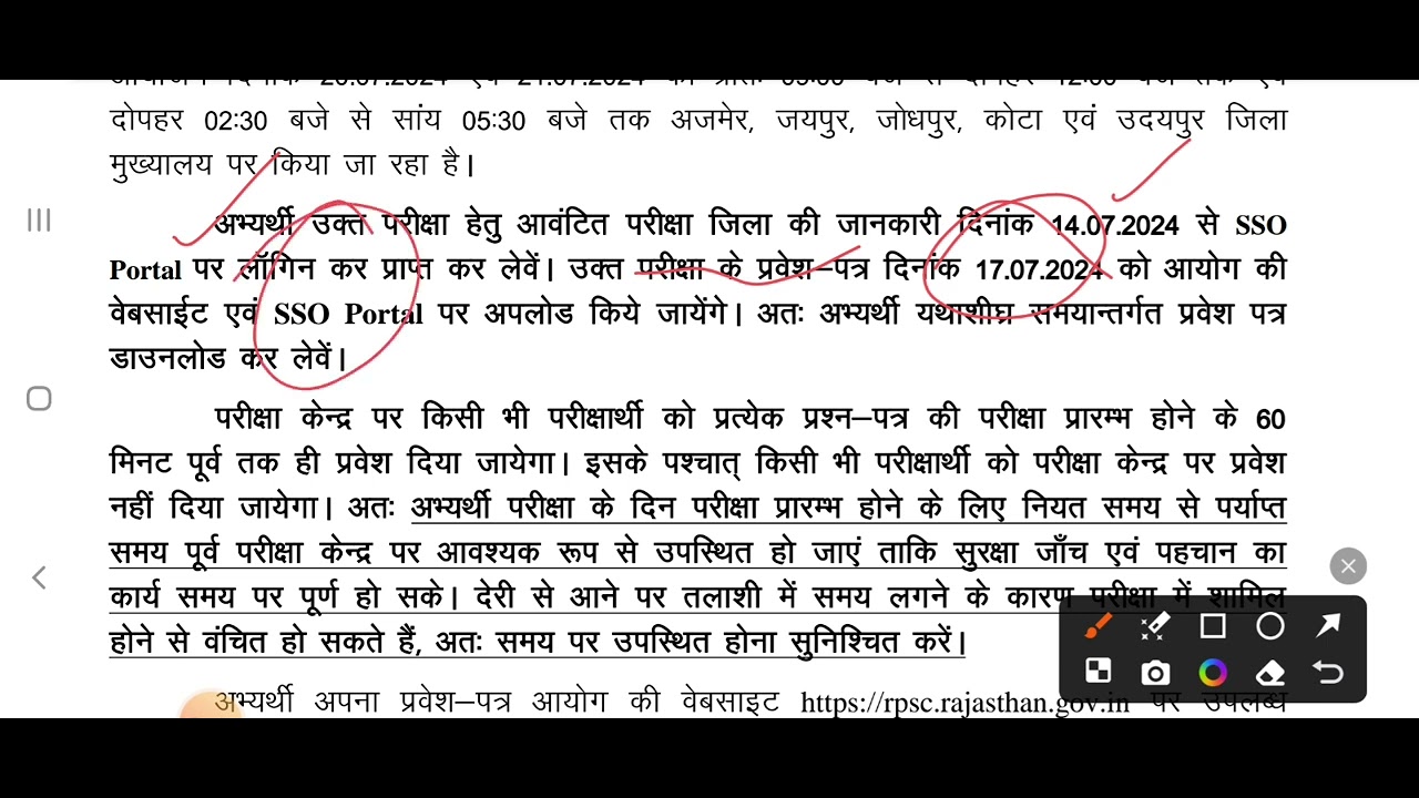 Rajastan RPSC RAS MAINS EXAM CITY DOWNLOAD START🎉