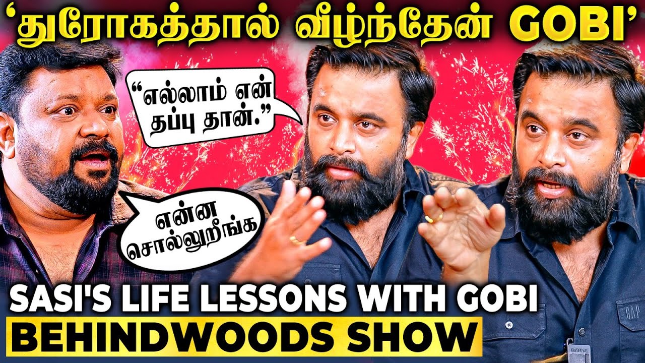 கஷ்டத்துல உயிர் நண்பர்களே விட்டு போனாங்க.😟அதான் வேதனை Gobi💔மனமுடைந்து பேசிய Sasikumar