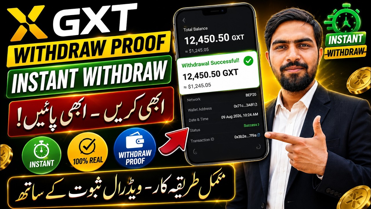 GXT Instant Withdraw | GXT Withdraw Proof | GXT Withdrawal Method