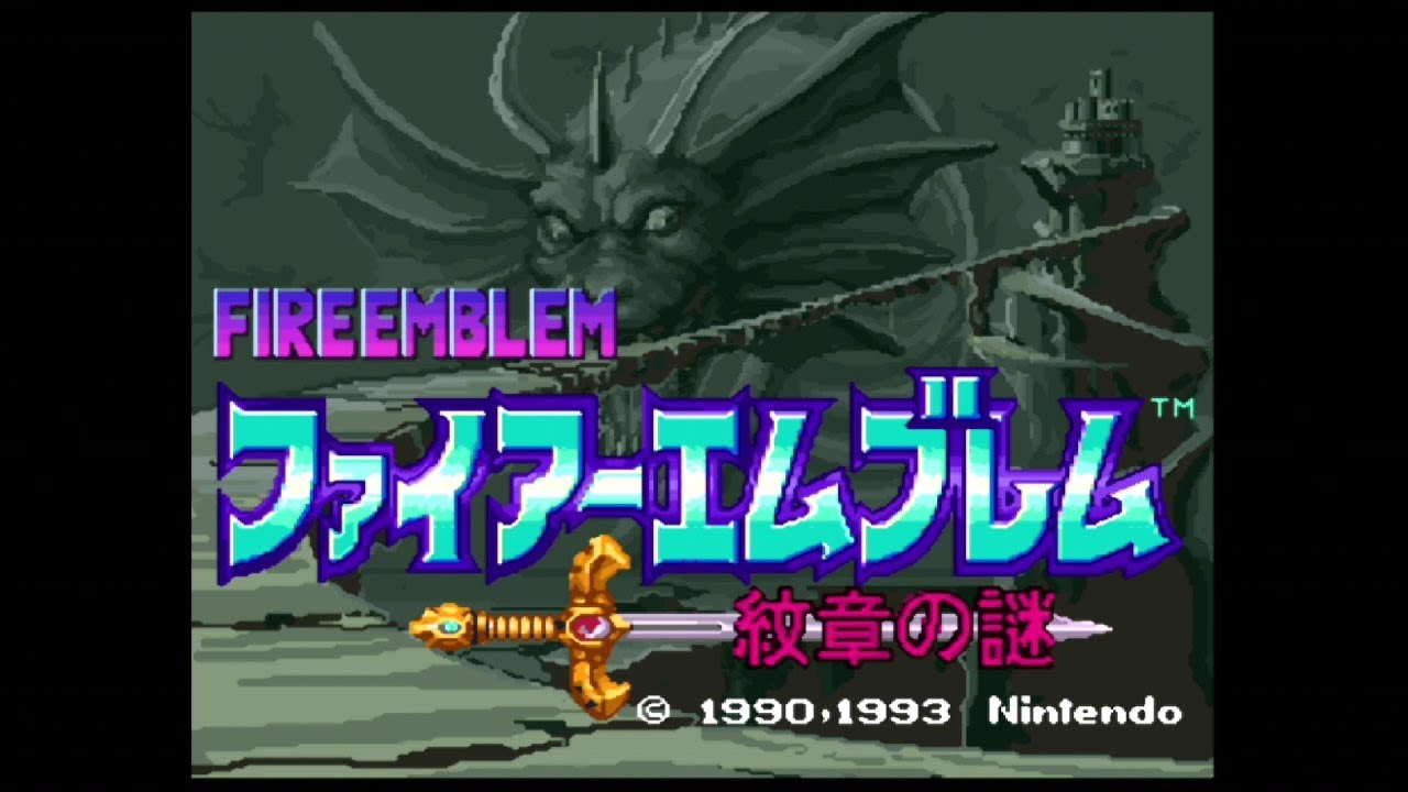 SFC ファイアーエムブレム 紋章の謎 OP