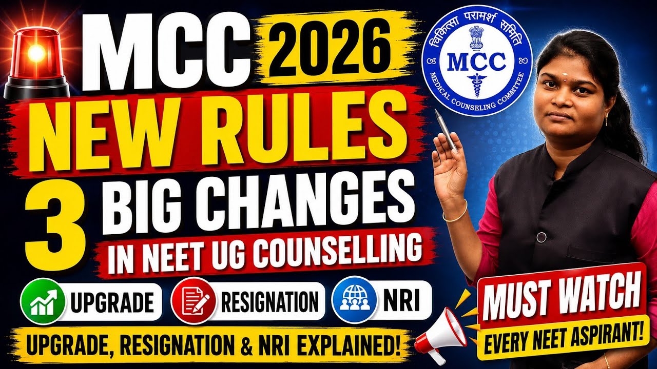 MCC Counselling 2026 Latest Updates 🔥 | Huge Changes in New Rules | AIQ Registration Date & Process