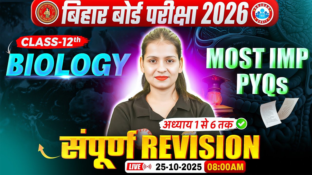 Bihar Board Class 12 Biology Chapter 1 To 6 One Shot | 12th Biology Complete PYQs | By RWA