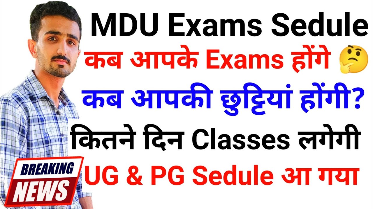 MdU Exams 2022 || Mdu Exam Sedule 2022 || Mdu UG Exams Sedule 2022 || Mdu PG Exams Sedule #mduexams