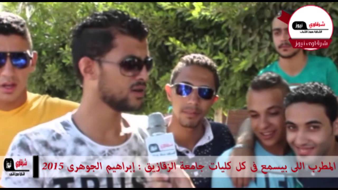 مطرب جامعة الزقازيق يغنى مرسال لحبيبتى | شرقاوى نيوز