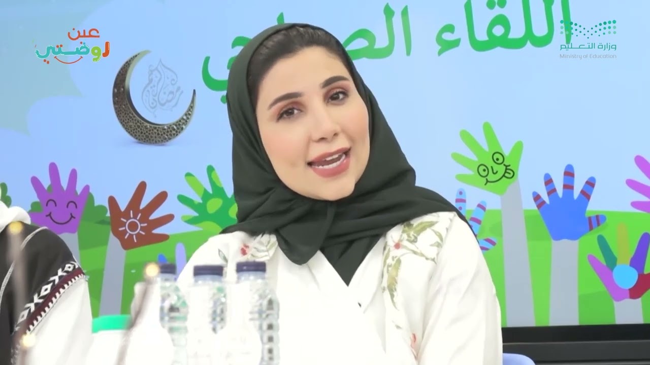 اللقاء الصباحي  - أهلا رمضان - أهلا رمضان - دروس روضتي