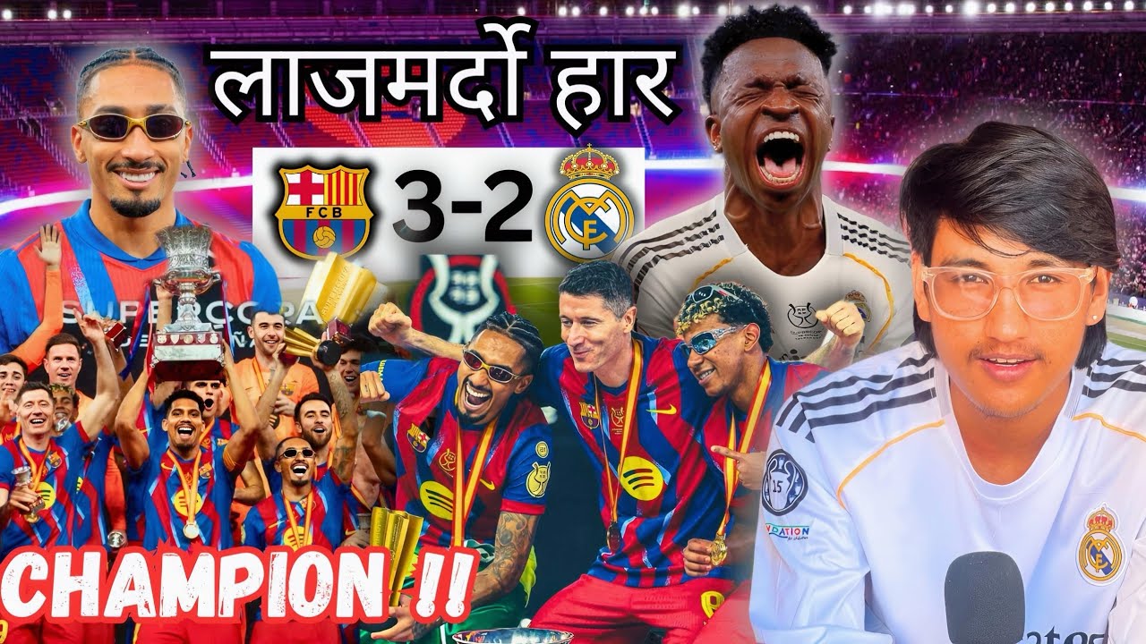 REAL MADRID AGAIN LOST AGAINST BARCELONA & BARCELONA BECOME CHAMPION OF SUPER CUP THE SPAIN 