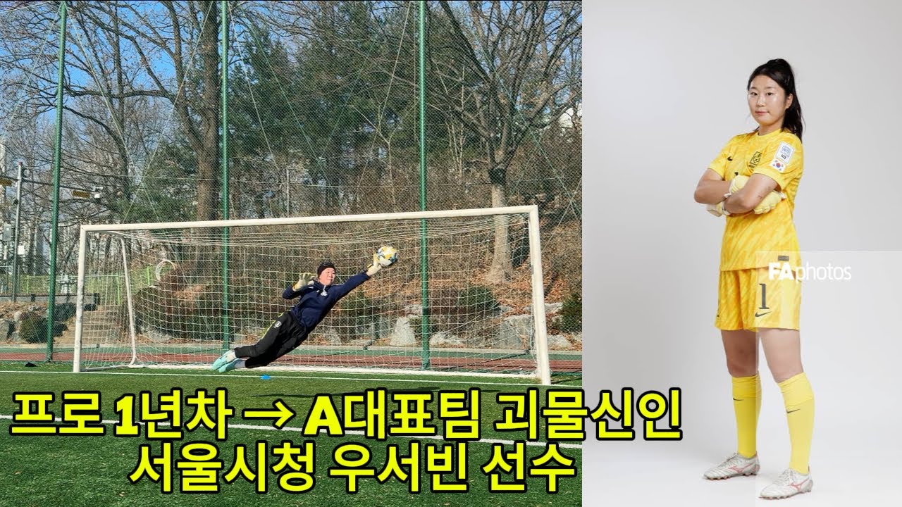 프로 1년차 → A대표팀 괴물신인 비시즌 트레이닝ㅣ 국가대표 우서빈 선수