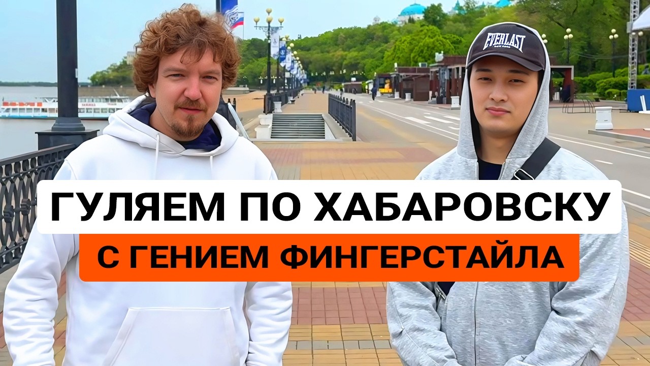 Виртуозная Игра Даниила Юна в Музыкальных Магазинах Хабаровска!