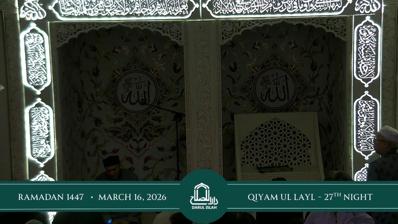 Qiyamul Layl - 27th Night