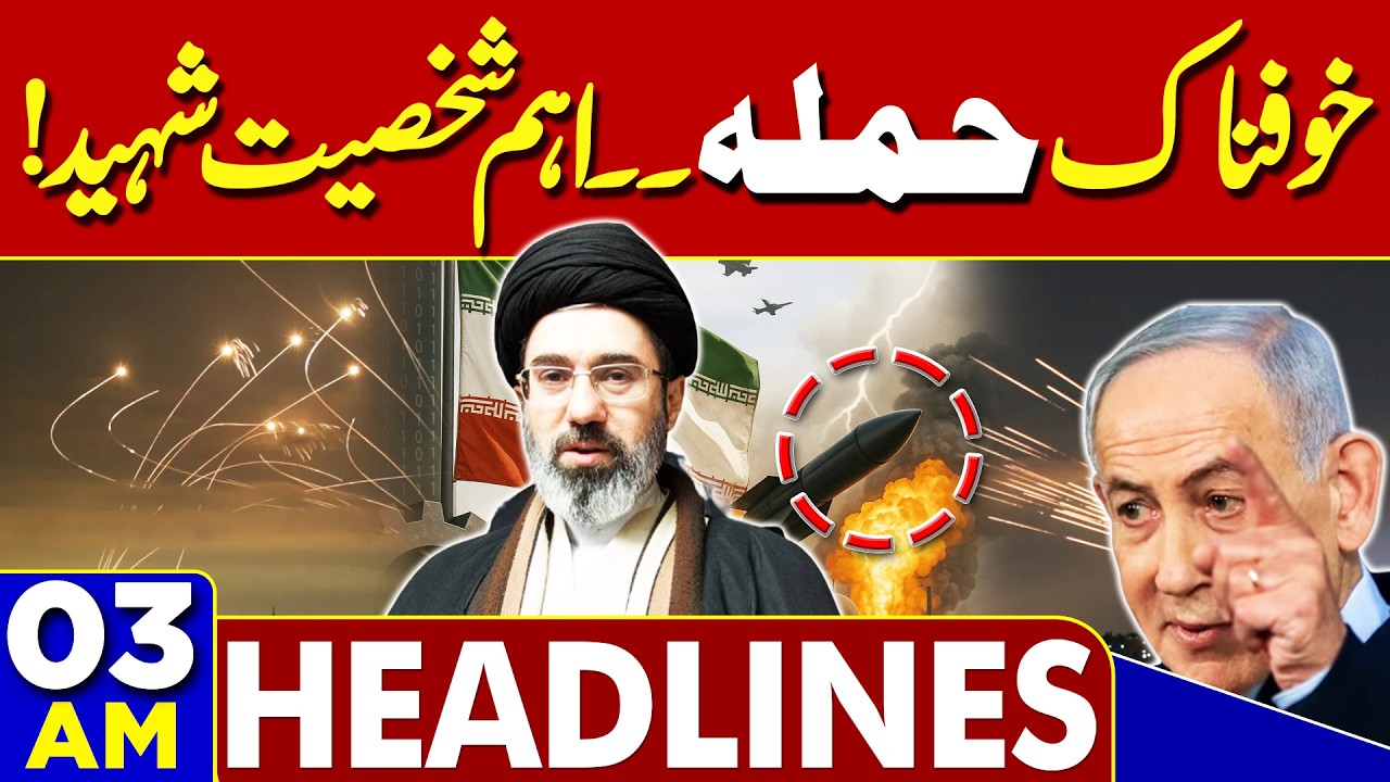 Iran Launches Fresh Attack on Israel! Important Person Martyred | 03AM Headlines | Iran vs US War