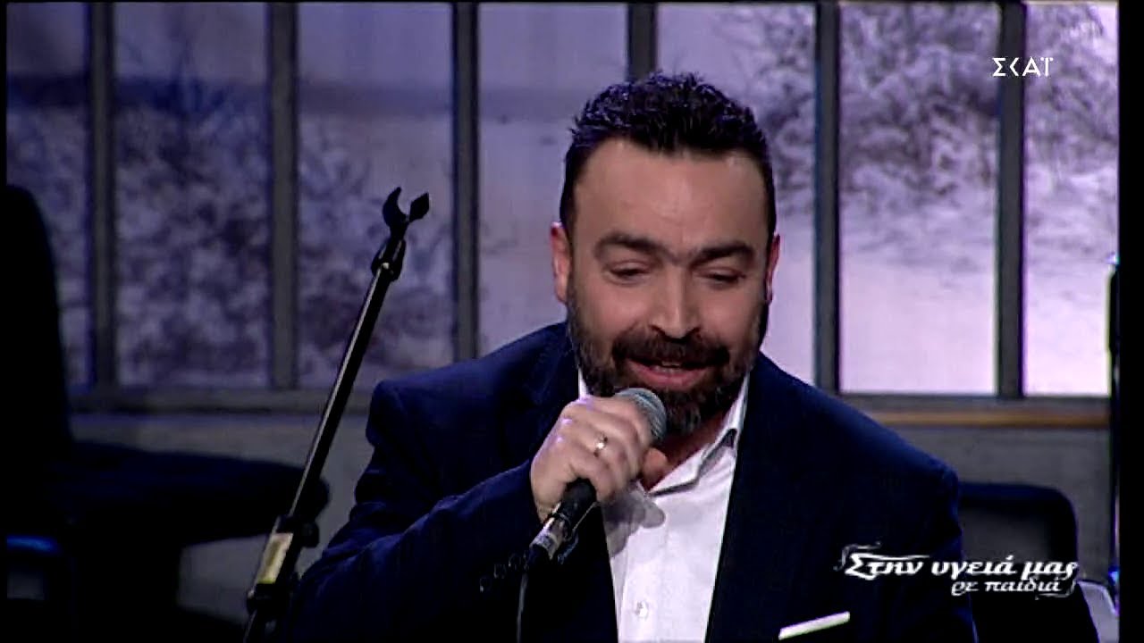Αλέξης Παρχαρίδης || Alexis Parharidis Ποντιακά - Στην Υγειά Μας Ρε Παιδιά! Pontian Music