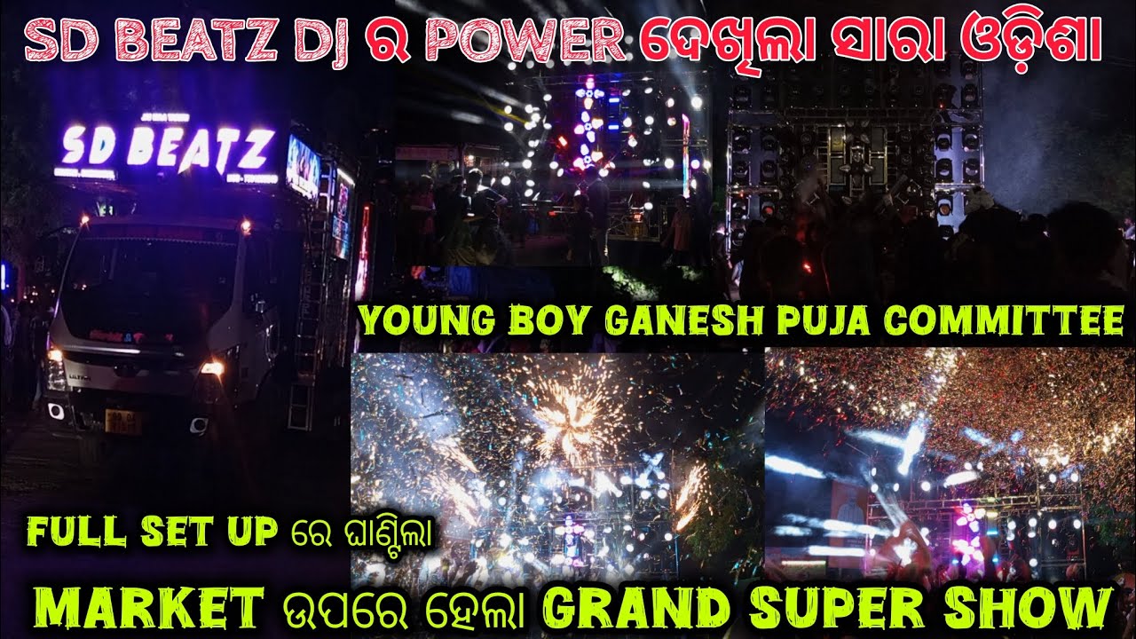 SD BEATZ DJ FULL SET UP JAJPUR GANESH PUJA BHASANI 2025 // YOUNG BOY GANESH PUJA COMMITTEE SINGHPUR