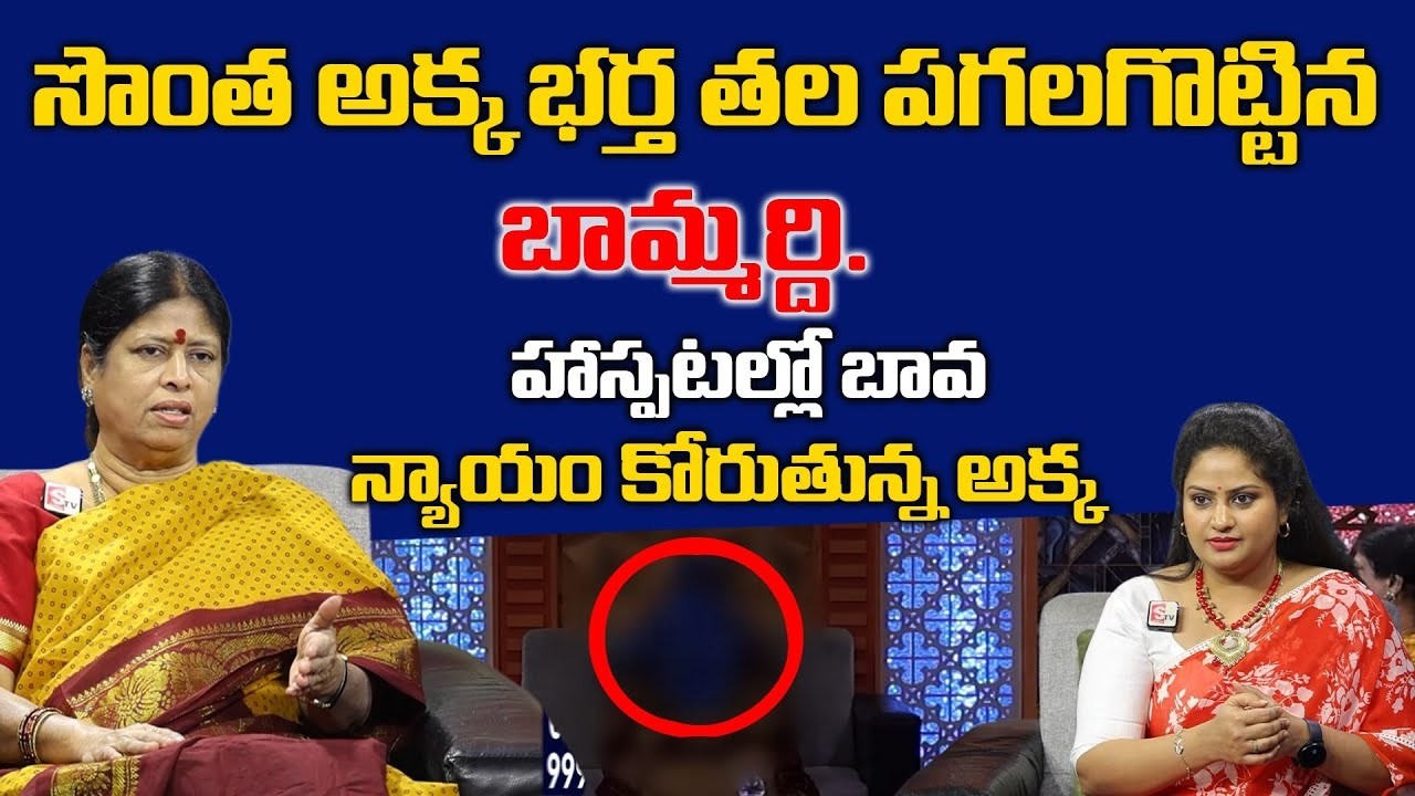 ఇలాంటి తమ్ముడు ఎవ్వరికి ఉండకూడదు | SumanTV Legal Advice | Advocate Venkateswari | Anchor Keerthi